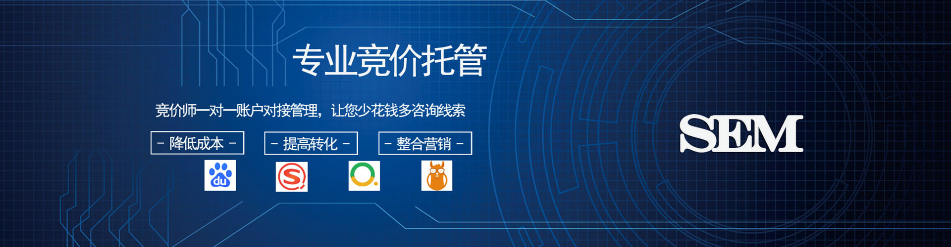 渠县信息流托管